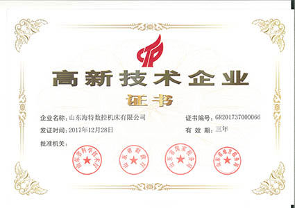 榮譽(yù)證書(shū)四